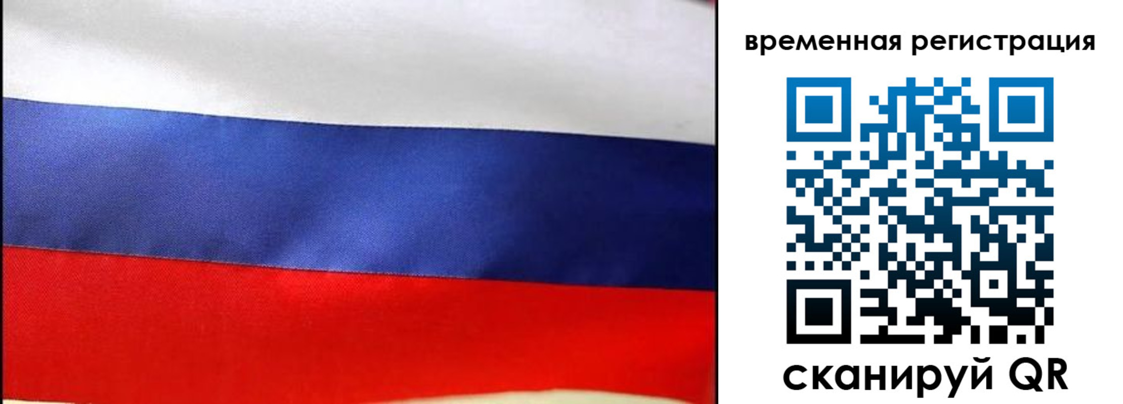прописка для работы в Боре