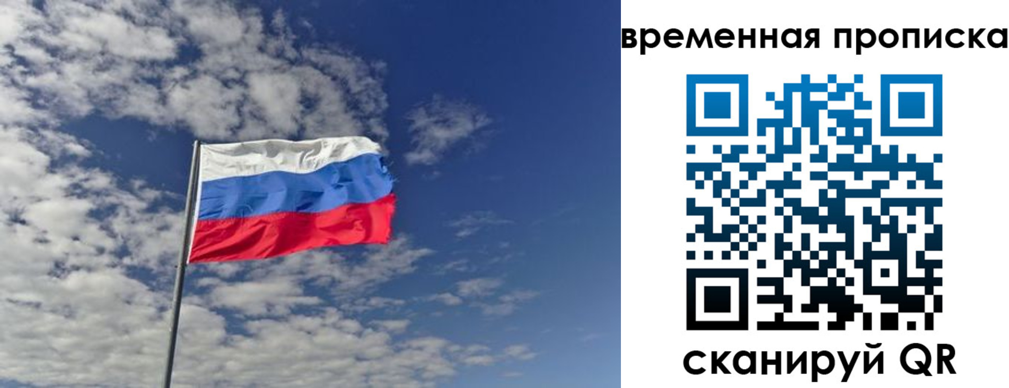 временная регистрация законно в Боре